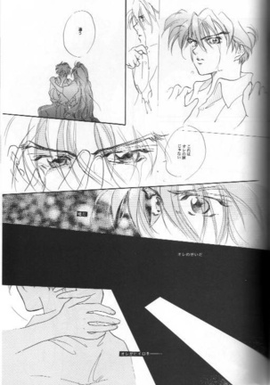 AN HOUR OF LOVE IS 10 CENTURIES OF LONELINESS Koi no Ichijikan wa Kodoku no Sennen - Page 28
