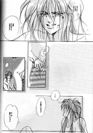 AN HOUR OF LOVE IS 10 CENTURIES OF LONELINESS Koi no Ichijikan wa Kodoku no Sennen Page #13