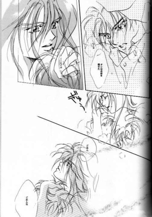 AN HOUR OF LOVE IS 10 CENTURIES OF LONELINESS Koi no Ichijikan wa Kodoku no Sennen Page #30