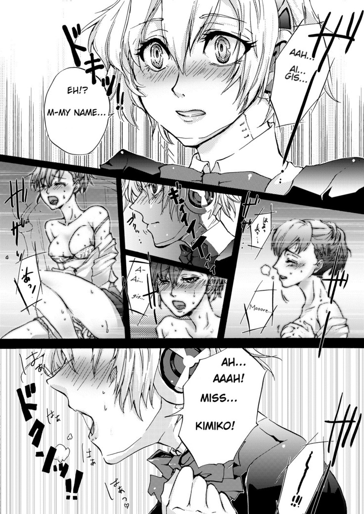 AIGIS! STRIKE!
