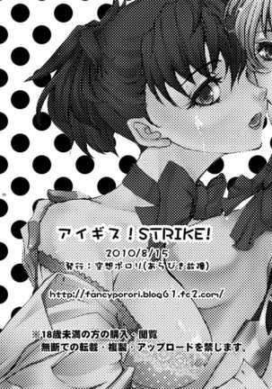 AIGIS! STRIKE! Page #25