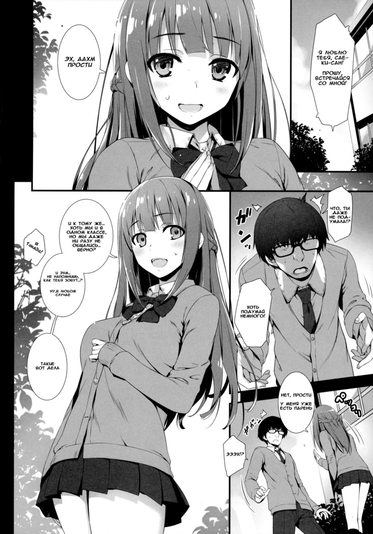 Furarete Kuyashikatta node Shikatanaku Saimin de Kanojo ni Shitemimashita.  Getting Rejected Hurt so I Had no Choice but to Try to Hypnotise Her.