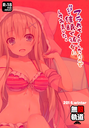 Furarete Kuyashikatta node Shikatanaku Saimin de Kanojo ni Shitemimashita.  Getting Rejected Hurt so I Had no Choice but to Try to Hypnotise Her. Page #22