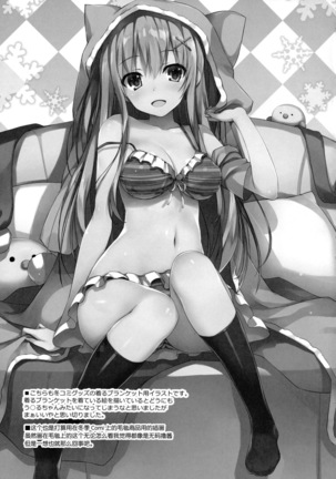 Furarete Kuyashikatta node Shikatanaku Saimin de Kanojo ni Shitemimashita.  Getting Rejected Hurt so I Had no Choice but to Try to Hypnotise Her. Page #20