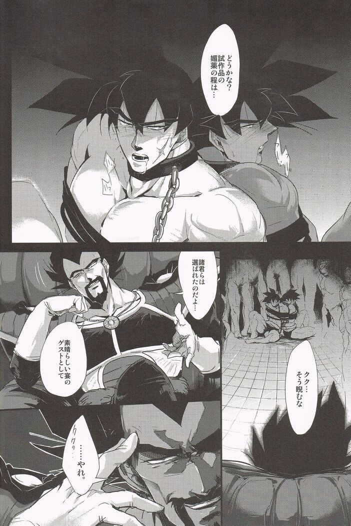 Shinsen Retasu wo Naburu dake no Kantan na Oshigoto desu