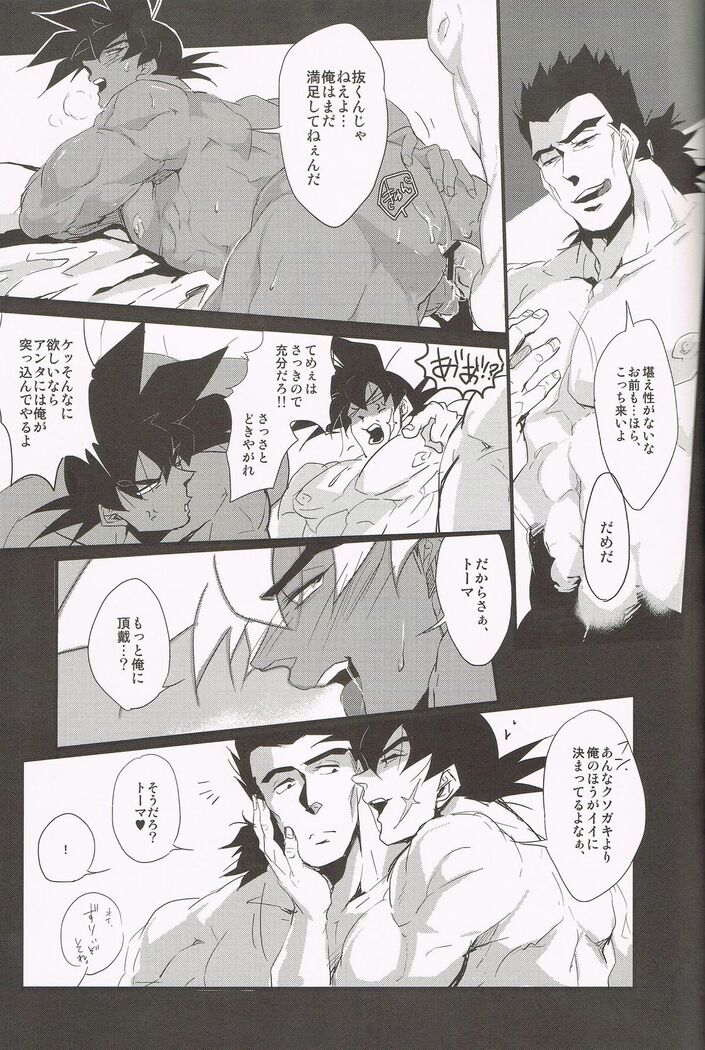 Shinsen Retasu wo Naburu dake no Kantan na Oshigoto desu