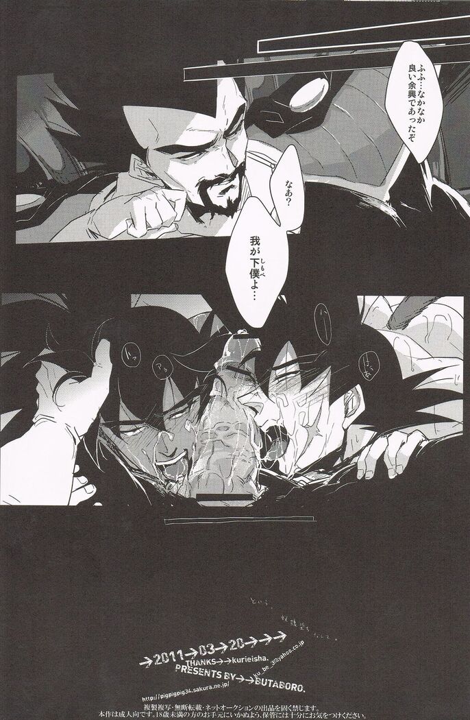 Shinsen Retasu wo Naburu dake no Kantan na Oshigoto desu