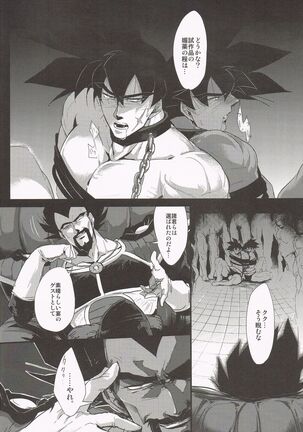 Shinsen Retasu wo Naburu dake no Kantan na Oshigoto desu Page #20