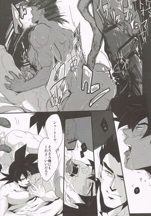 Shinsen Retasu wo Naburu dake no Kantan na Oshigoto desu Page #16