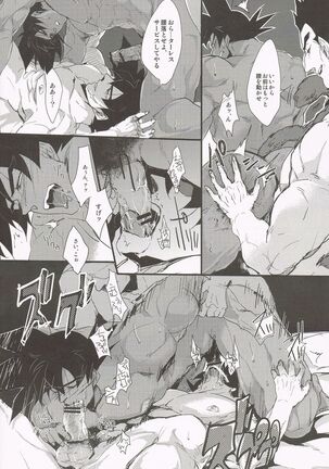 Shinsen Retasu wo Naburu dake no Kantan na Oshigoto desu Page #14