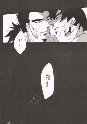 Shinsen Retasu wo Naburu dake no Kantan na Oshigoto desu Page #18