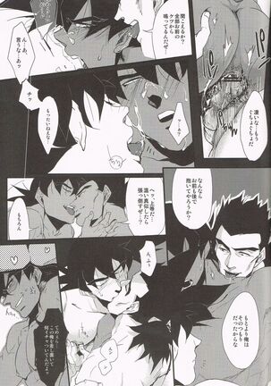 Shinsen Retasu wo Naburu dake no Kantan na Oshigoto desu Page #13