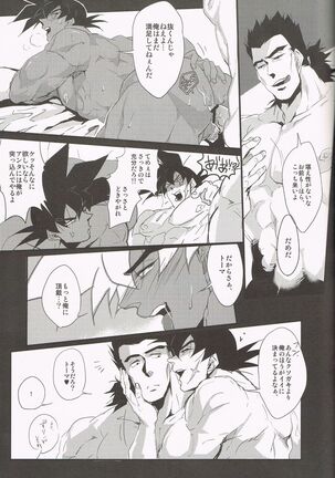 Shinsen Retasu wo Naburu dake no Kantan na Oshigoto desu Page #17