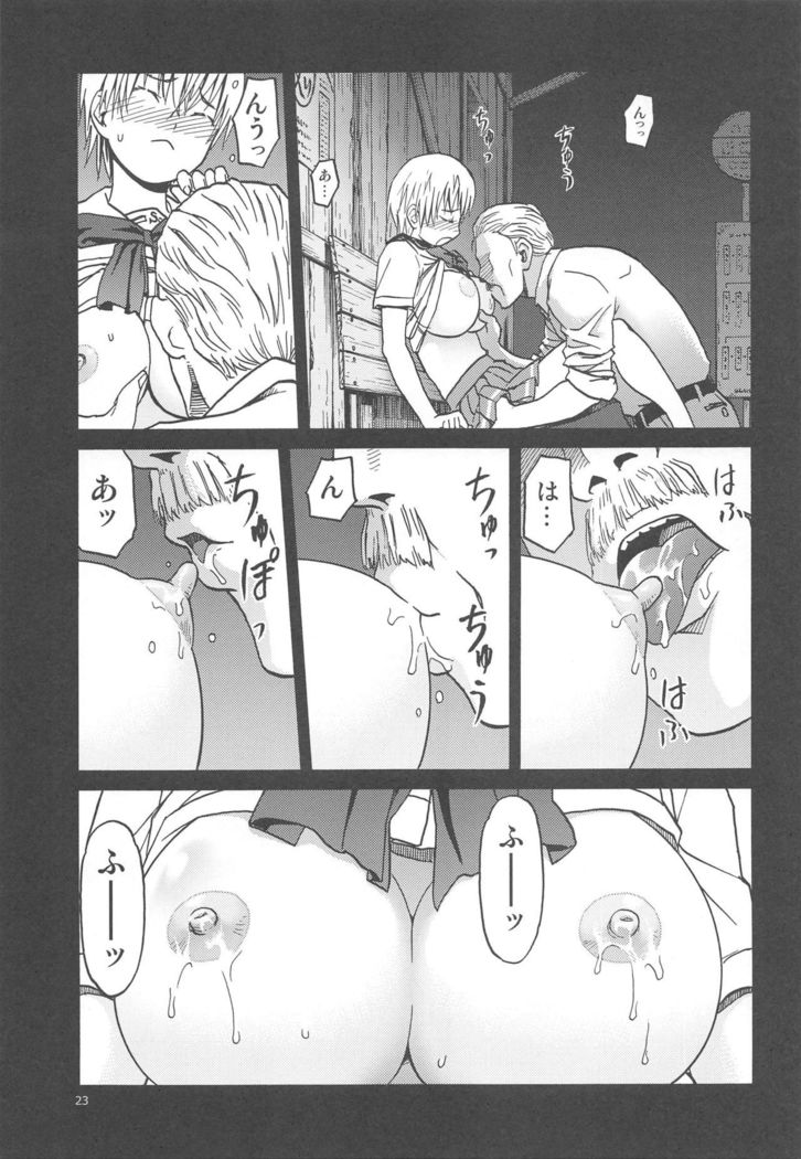 ERO Eru-chan no Oppai