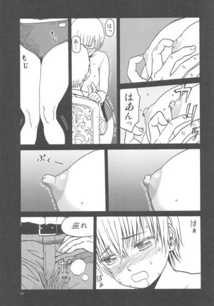 ERO Eru-chan no Oppai Page #14