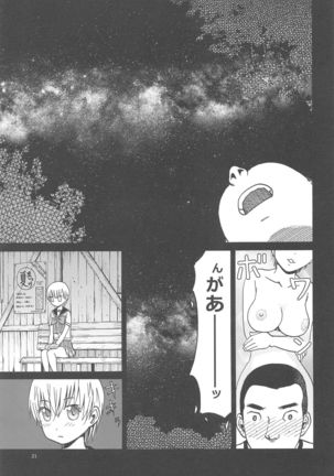 ERO Eru-chan no Oppai Page #20