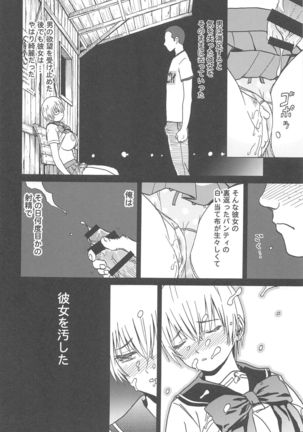 ERO Eru-chan no Oppai Page #29