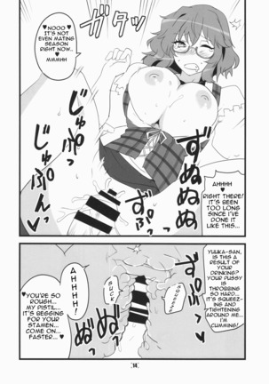 Deli Yuuka Page #16
