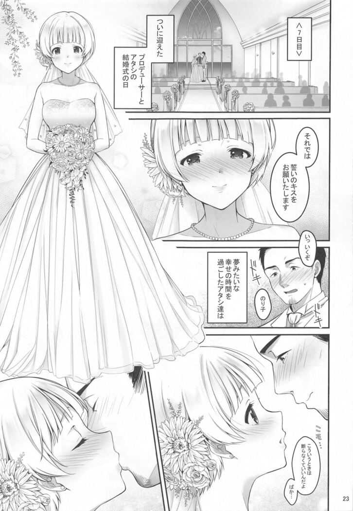 Secret Lesson
