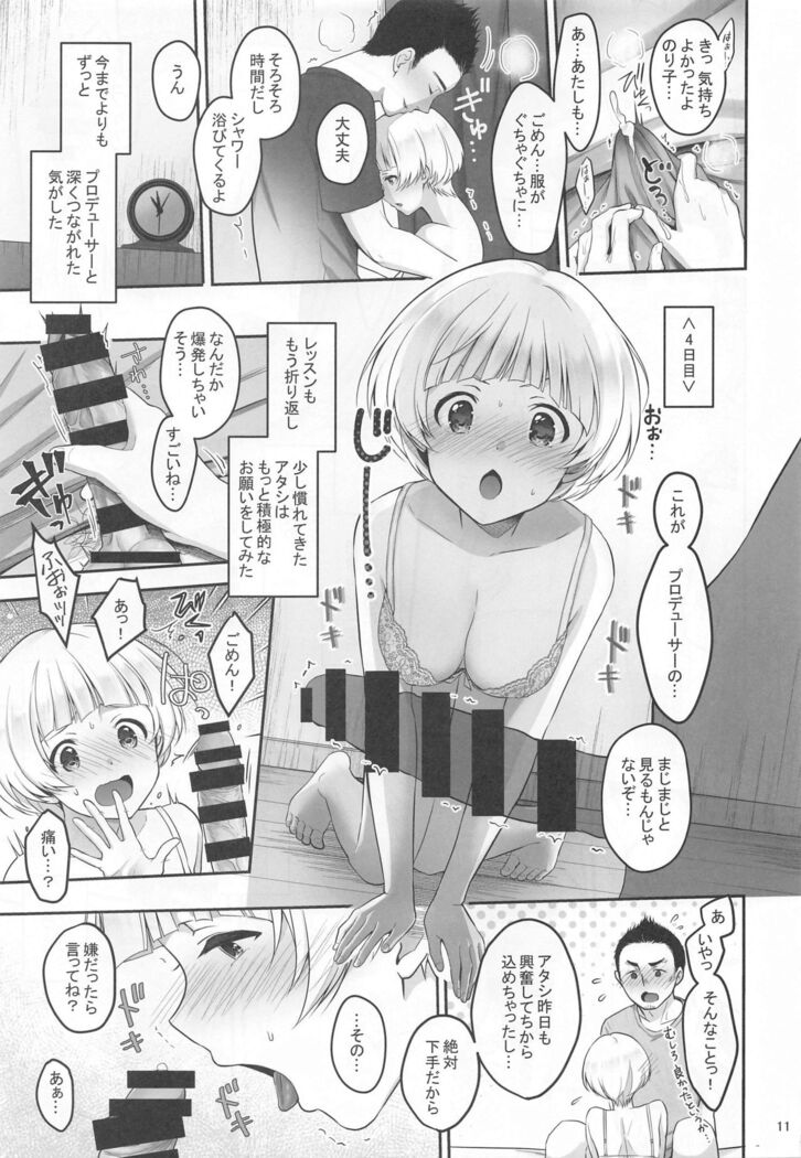 Secret Lesson