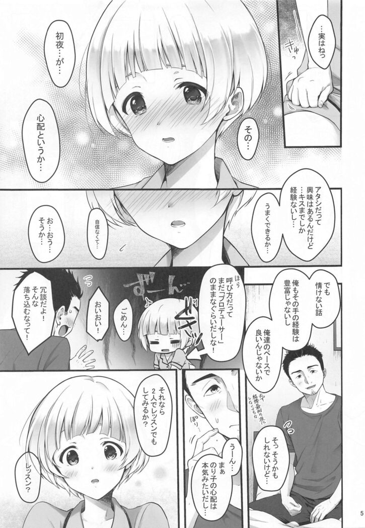 Secret Lesson
