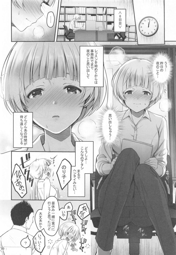 Secret Lesson