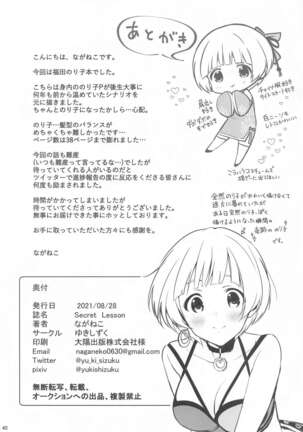 Secret Lesson Page #41