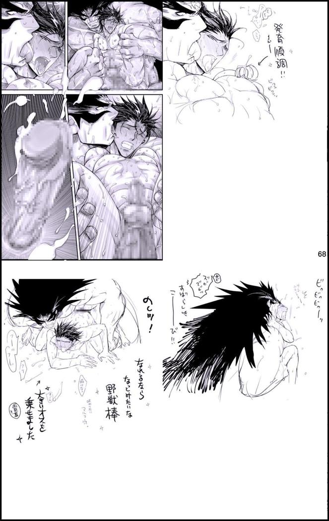 Datte, Yajuu no Setsuri | That's the Beast's Providence   {Neptise}