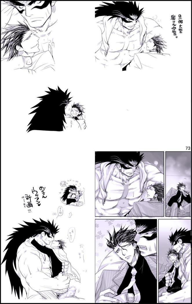 Datte, Yajuu no Setsuri | That's the Beast's Providence   {Neptise}