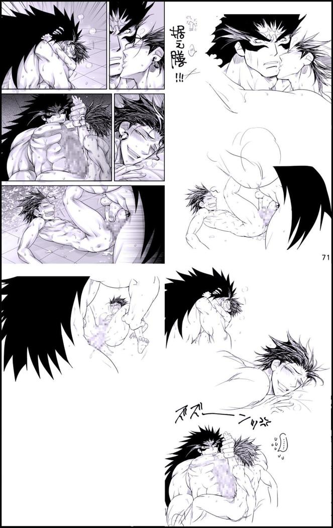 Datte, Yajuu no Setsuri | That's the Beast's Providence   {Neptise}