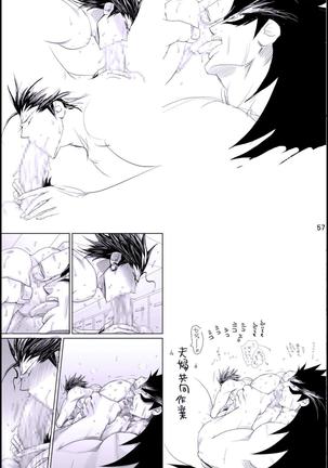 Datte, Yajuu no Setsuri | That's the Beast's Providence   {Neptise} Page #57
