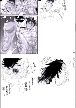 Datte, Yajuu no Setsuri | That's the Beast's Providence   {Neptise} Page #68