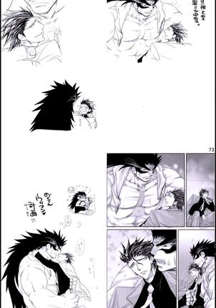 Datte, Yajuu no Setsuri | That's the Beast's Providence   {Neptise} Page #73