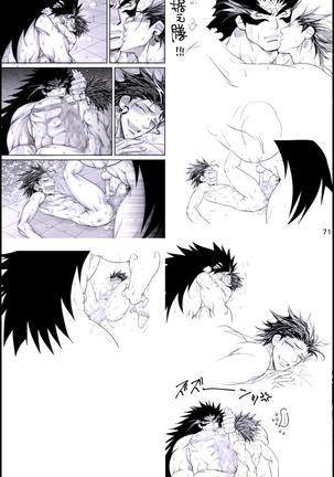 Datte, Yajuu no Setsuri | That's the Beast's Providence   {Neptise} Page #71