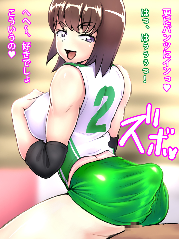 Shojo Volley Senshu no Shiri ni Kosuri tsukete Ikuu!