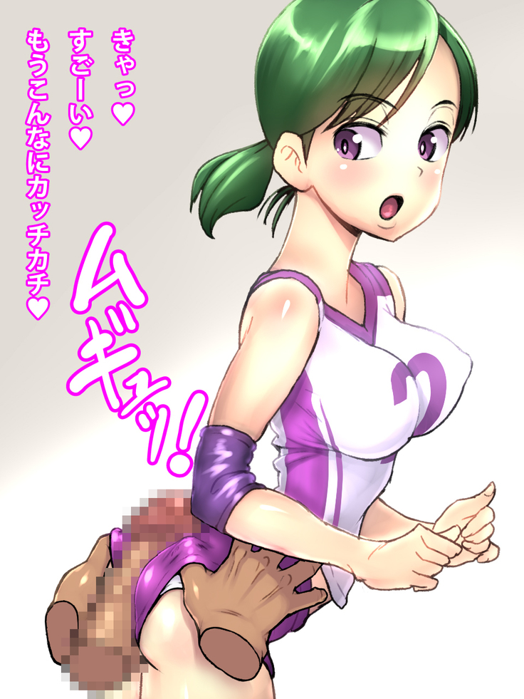 Shojo Volley Senshu no Shiri ni Kosuri tsukete Ikuu!