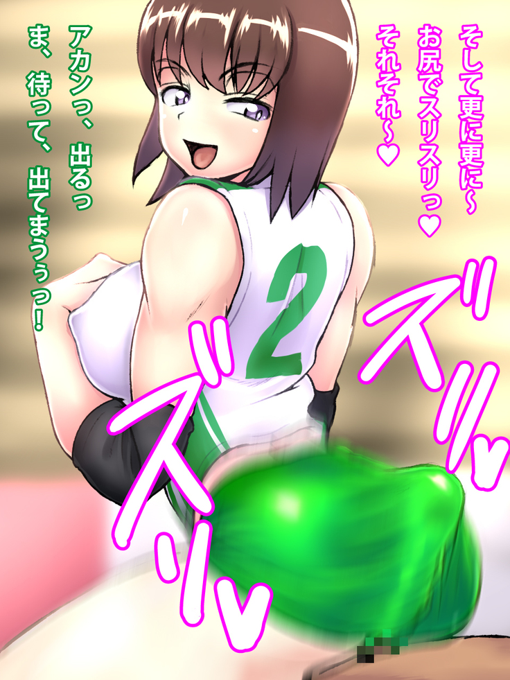 Shojo Volley Senshu no Shiri ni Kosuri tsukete Ikuu!