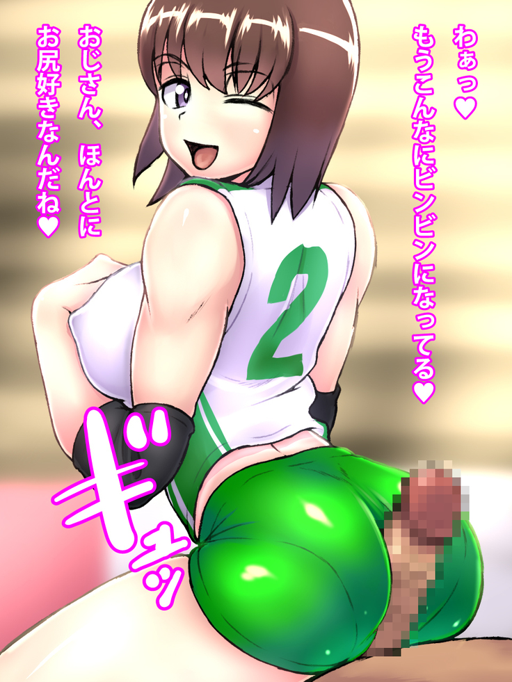 Shojo Volley Senshu no Shiri ni Kosuri tsukete Ikuu!