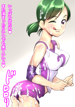 Shojo Volley Senshu no Shiri ni Kosuri tsukete Ikuu! Page #26