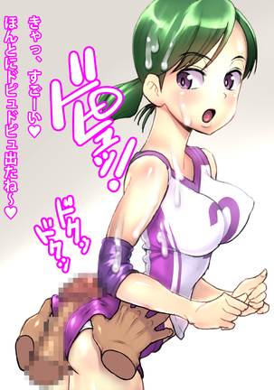 Shojo Volley Senshu no Shiri ni Kosuri tsukete Ikuu! Page #23
