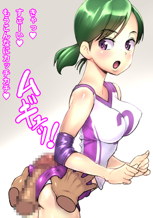 Shojo Volley Senshu no Shiri ni Kosuri tsukete Ikuu! Page #21
