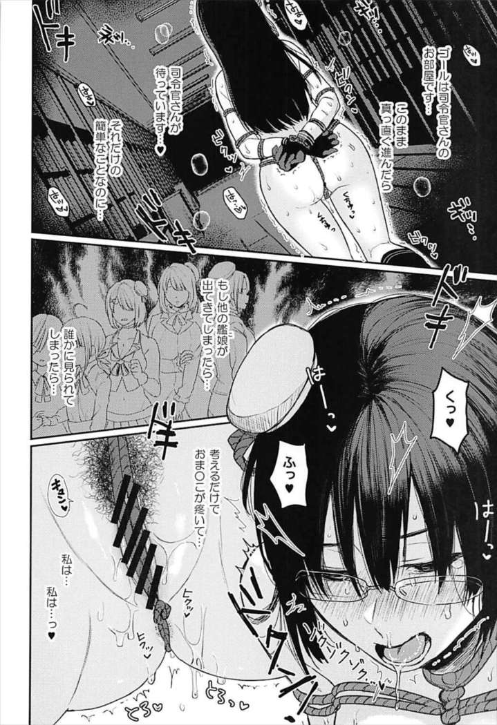 Choukai to, Himitsu no, Oshioki