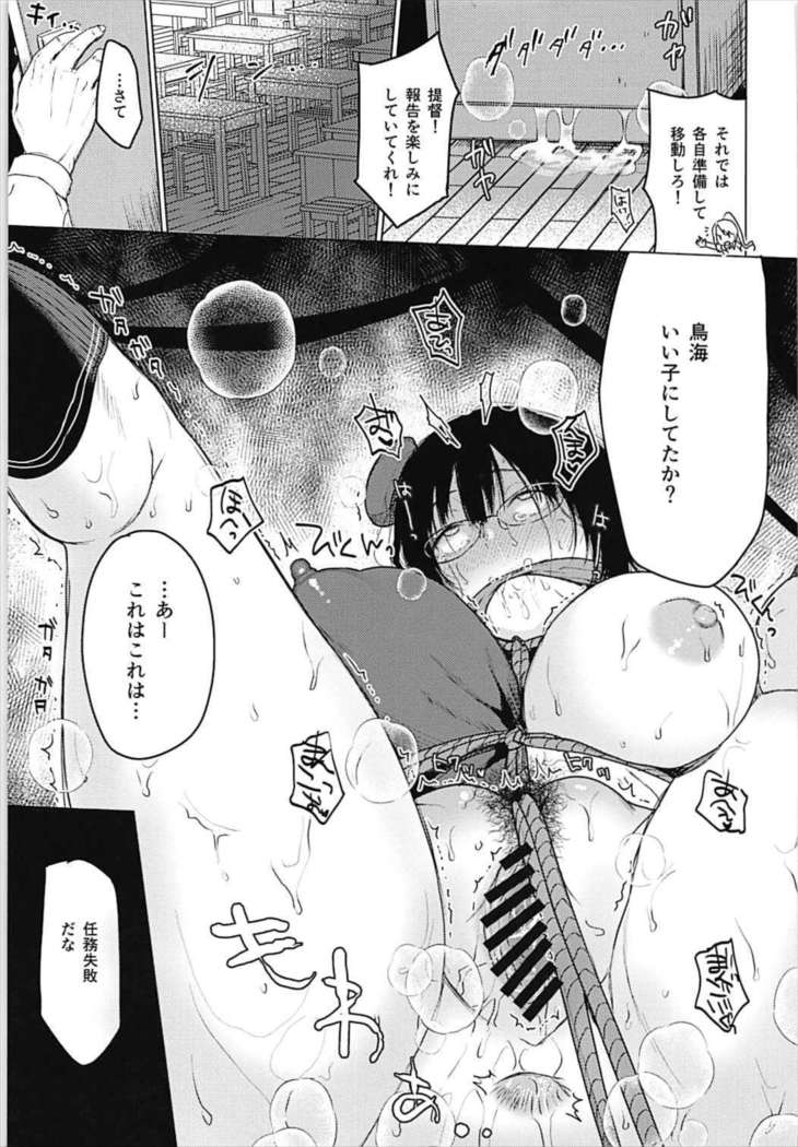 Choukai to, Himitsu no, Oshioki