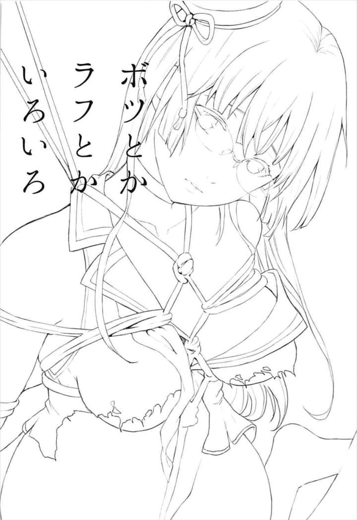 Choukai to, Himitsu no, Oshioki