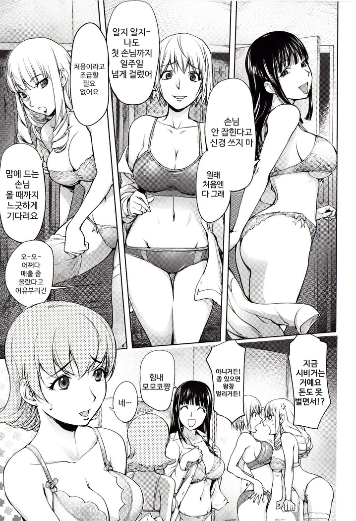 Yoridori Bitch | 내맘대로 빗치