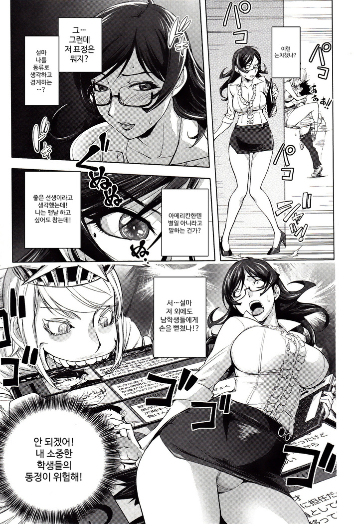 Yoridori Bitch | 내맘대로 빗치