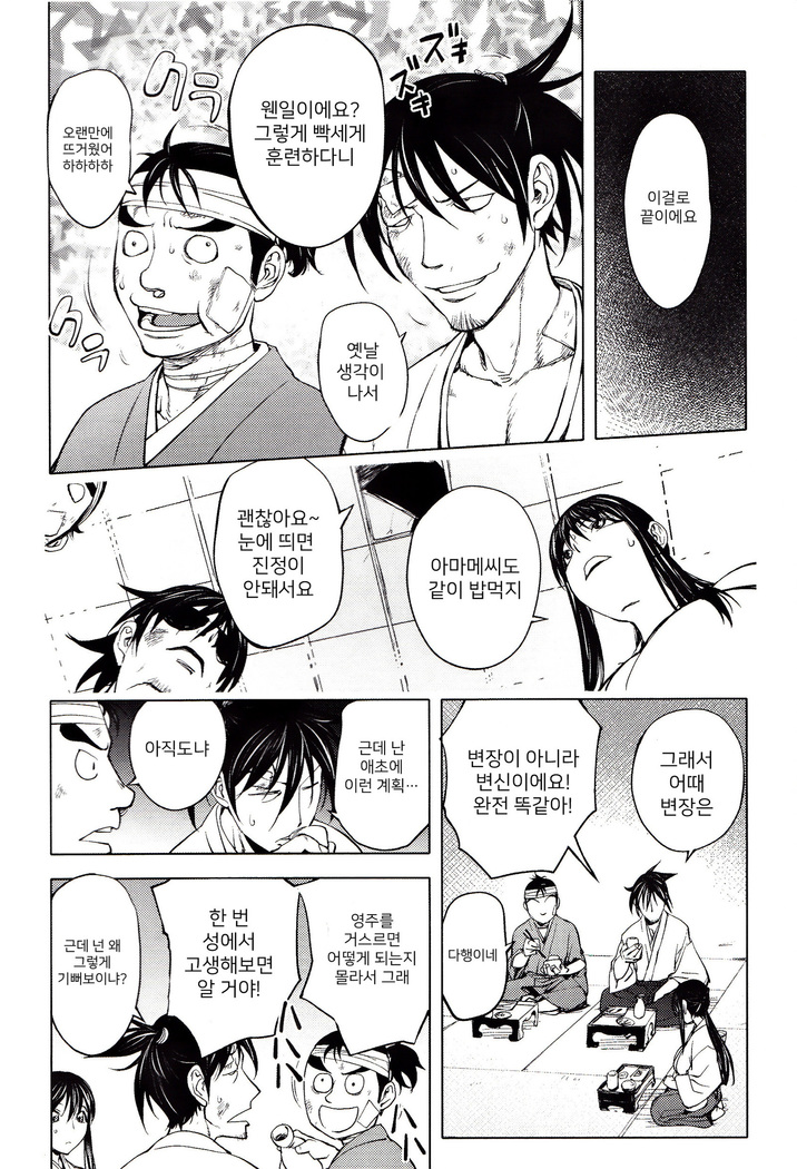 Yoridori Bitch | 내맘대로 빗치
