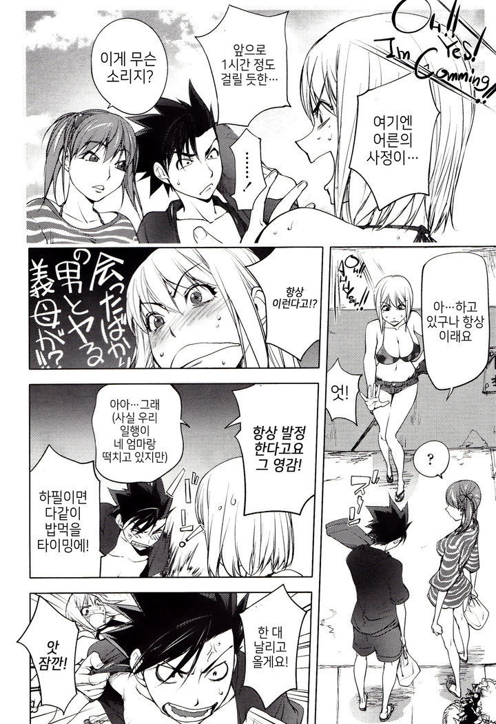 Yoridori Bitch | 내맘대로 빗치
