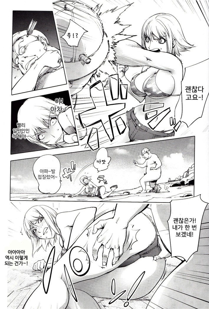 Yoridori Bitch | 내맘대로 빗치