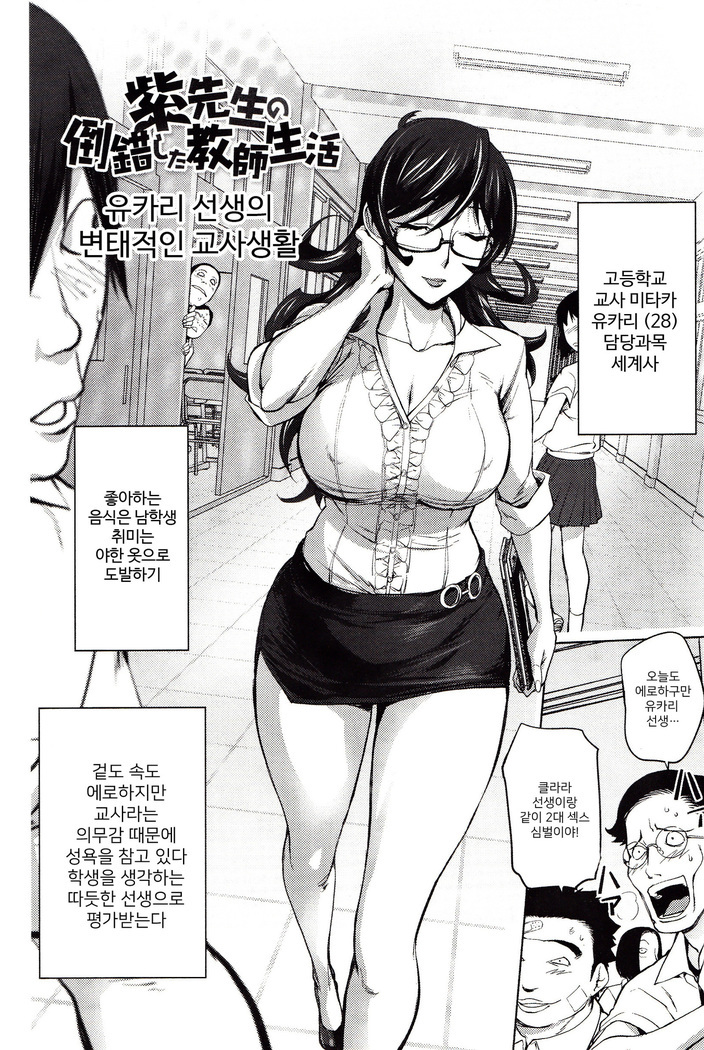 Yoridori Bitch | 내맘대로 빗치